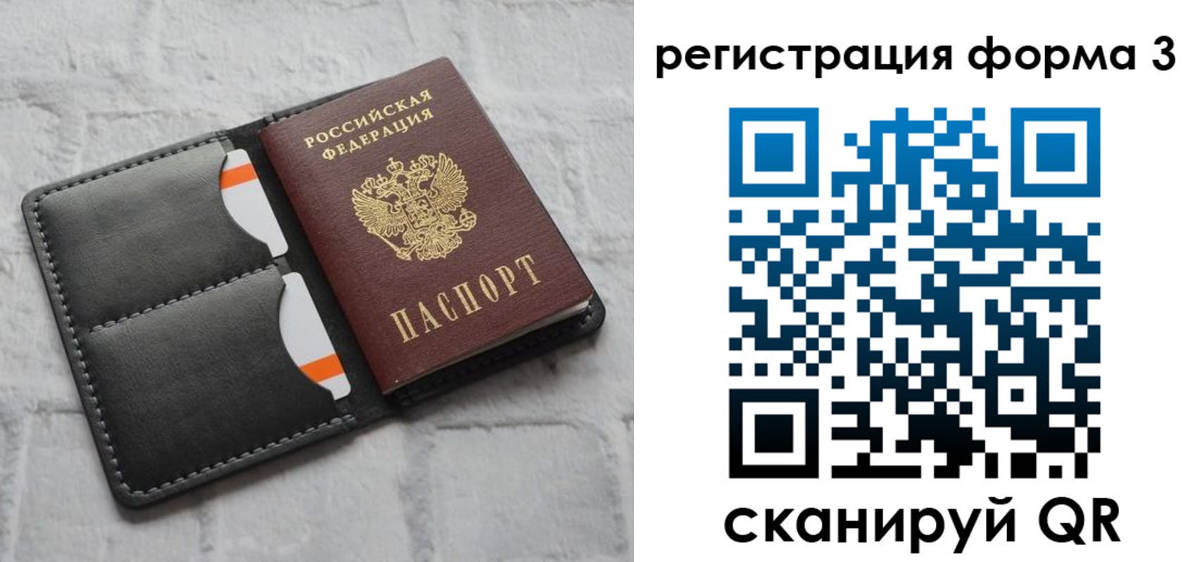 временная регистрация собственник в Яхроме